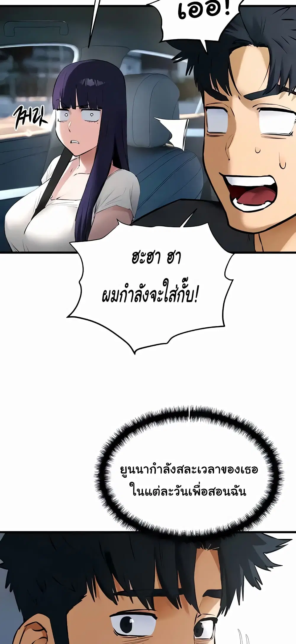 Moby Dick ตอนที่ 36 — page 8 of 60