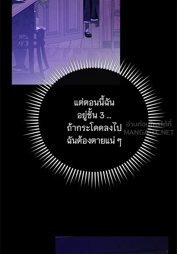 To My Husband’s Mistress ตอนที่ 79 — page 36 of 110