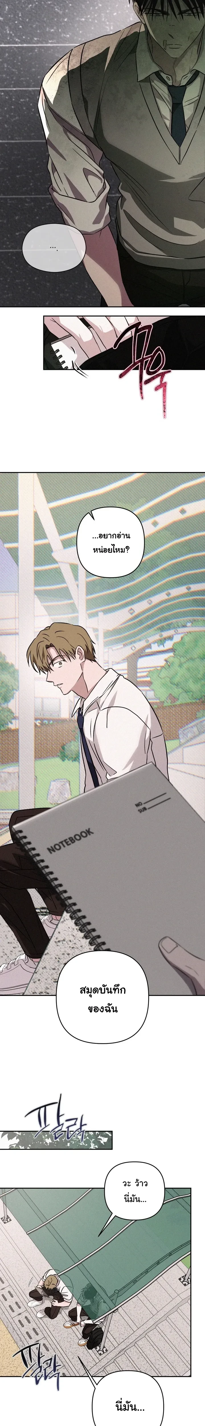 Orbit of the Crooked – วิถีที่บิดเบี้ยว ตอนที่ 2 — page 19 of 24