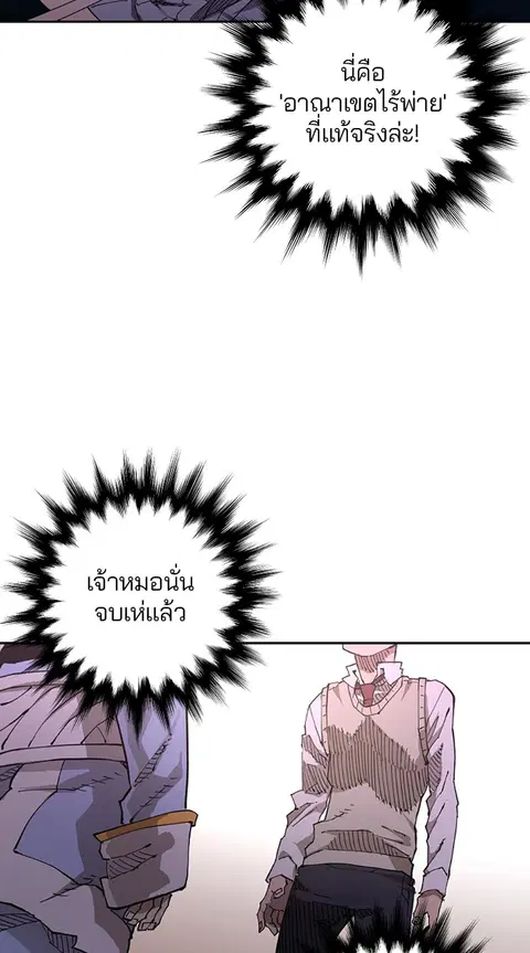 The Player ตอนที่ 2 — page 62 of 144