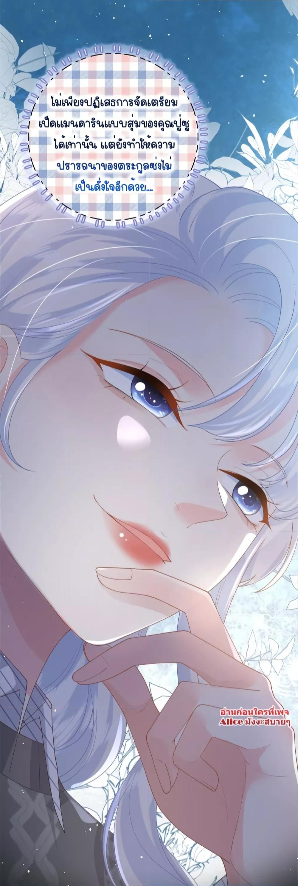 The Dragon Cubs Are Coming! Mommy Is Hard And Hotloading ลูกมังกรพร้อมจู่โจม! หม่ามี๊ของผมทั้งโหดทั้งแซ่บ! ตอนที่ 4 — page 4 of 34