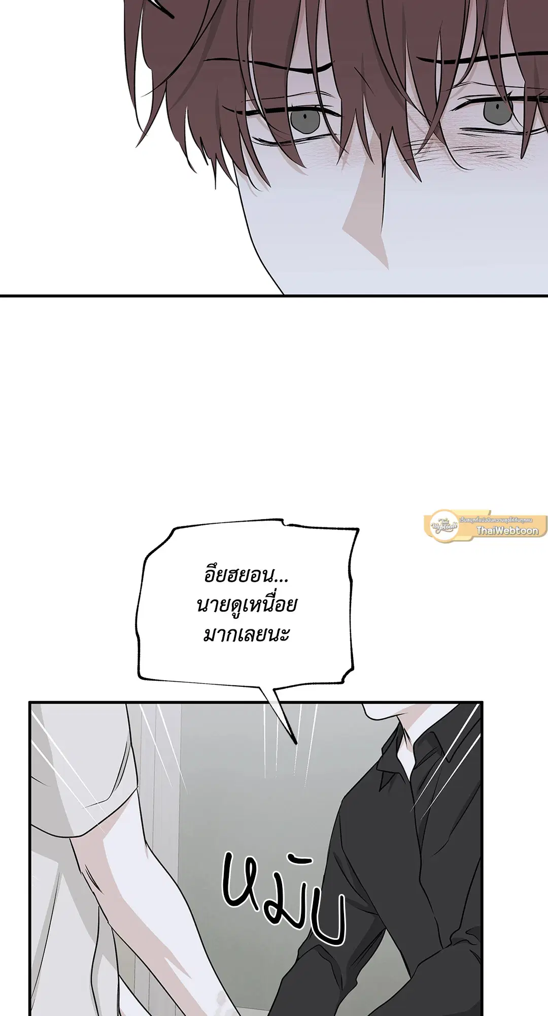Low Tide in Twilight ตอนที่ 58 — page 33 of 66