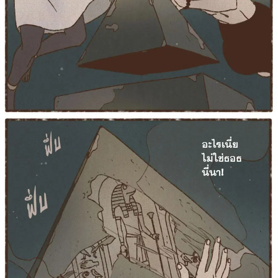 ENNEAD ตอนที่ 91 — page 20 of 65