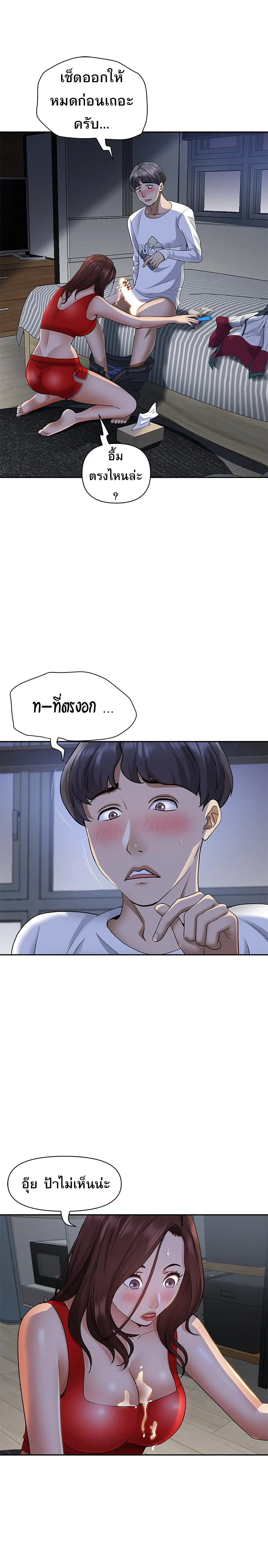 Living With A Milf ตอนที่ 10 — page 16 of 31
