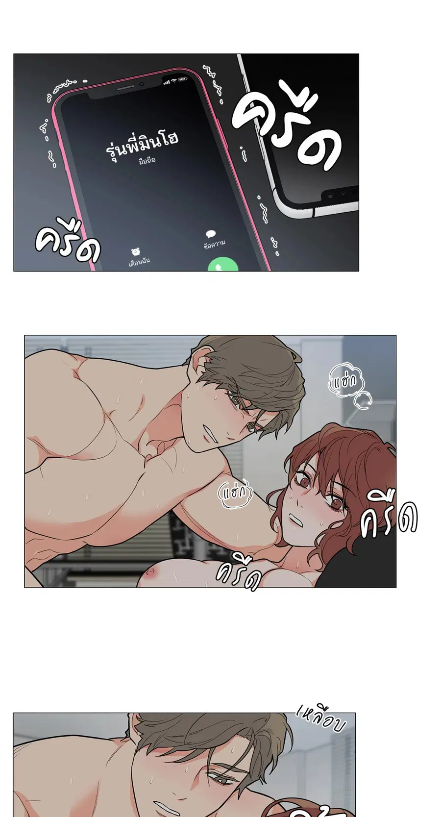 Sadistic Beauty ตอนที่ 76 — page 35 of 40