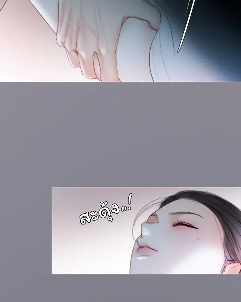 Serena ตอนที่ 76 — page 14 of 154