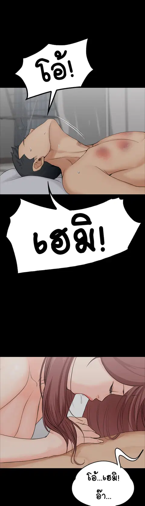 His Place ตอนที่ 3 — page 28 of 53
