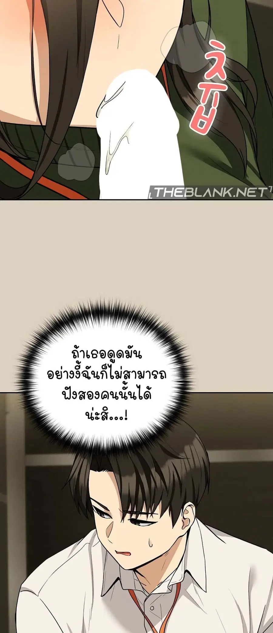 After Work Love Affairs ตอนที่ 25 — page 36 of 54