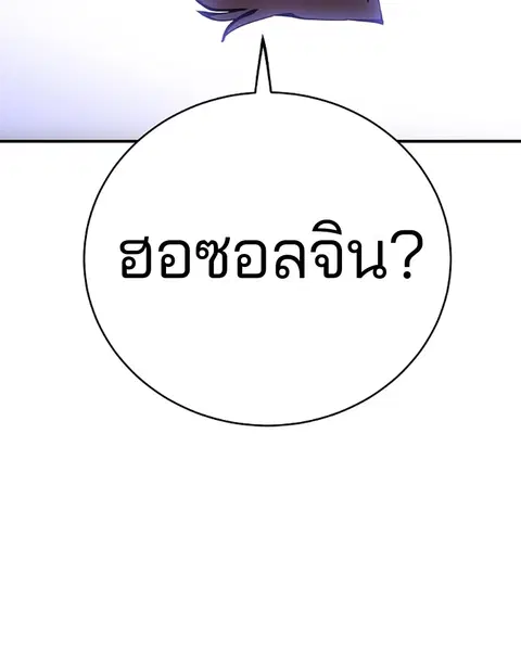 The Player ตอนที่ 57 — page 20 of 158