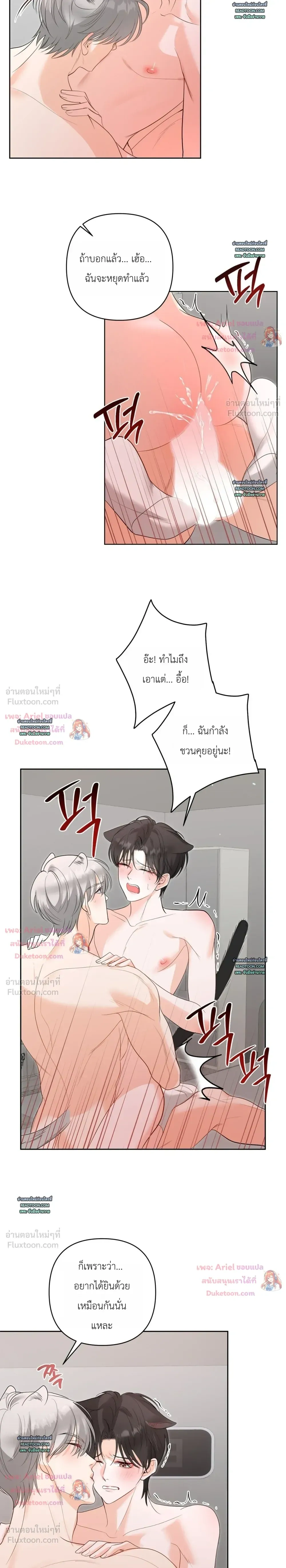 Horror Escape Room – วุ่นนักรักในห้องปิดตาย ตอนที่ 6 — page 2 of 23