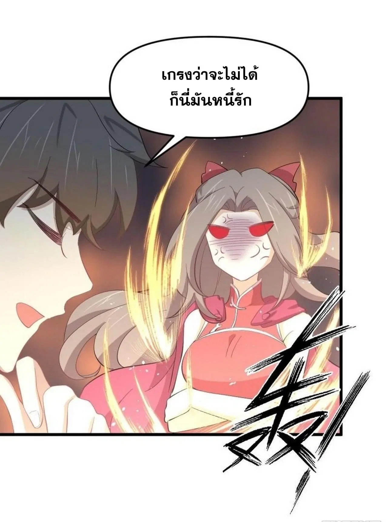 Immortal Swordsman in the Reverse World ตอนที่ 330 — page 34 of 50