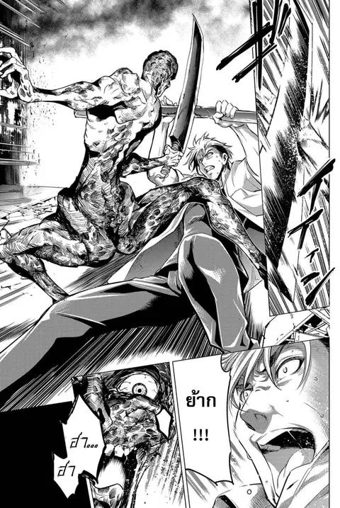 Ingoshima ตอนที่ 10 — page 16 of 21