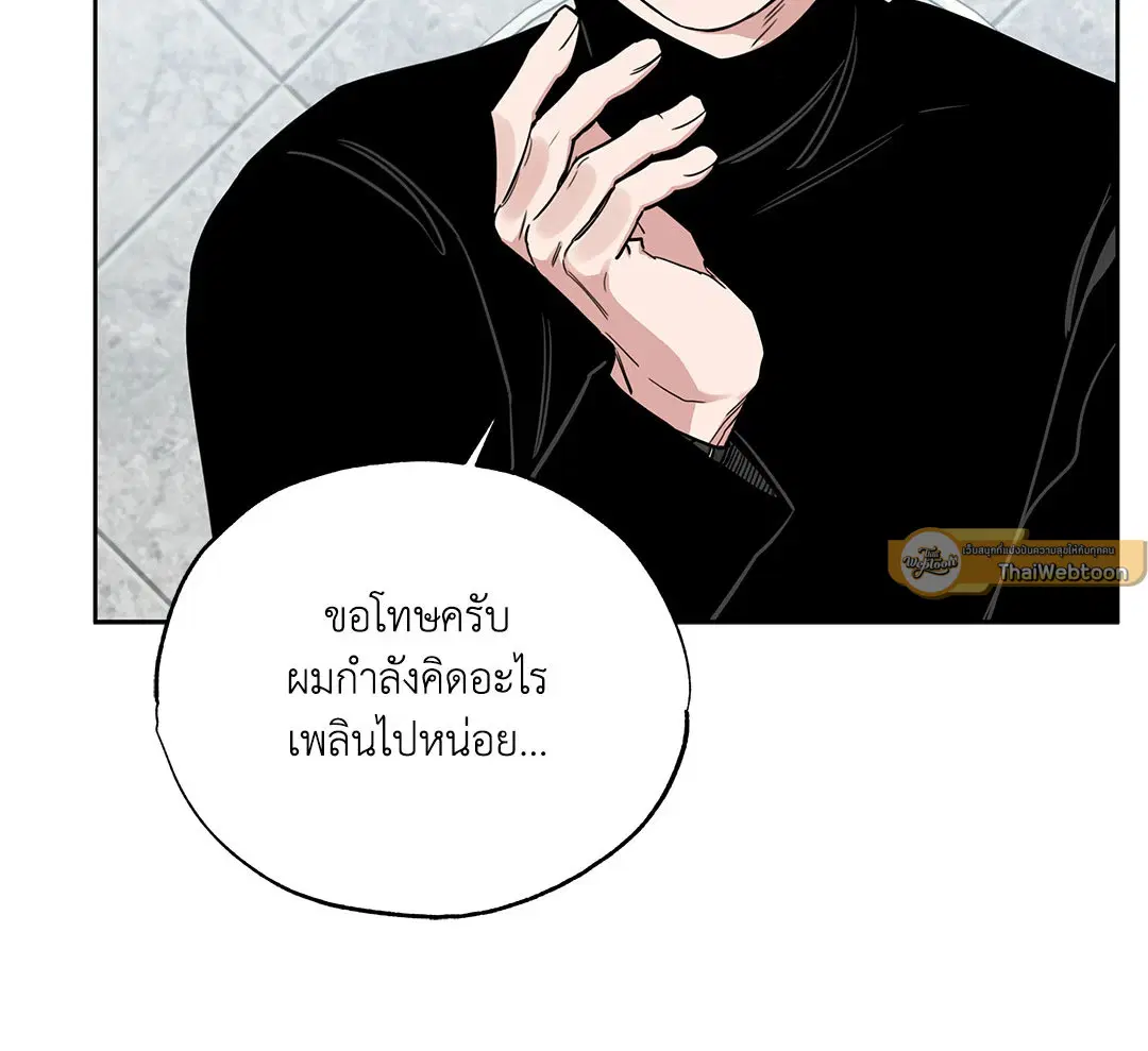 Roses and Champagne ตอนที่ 52.35 — page 5 of 83
