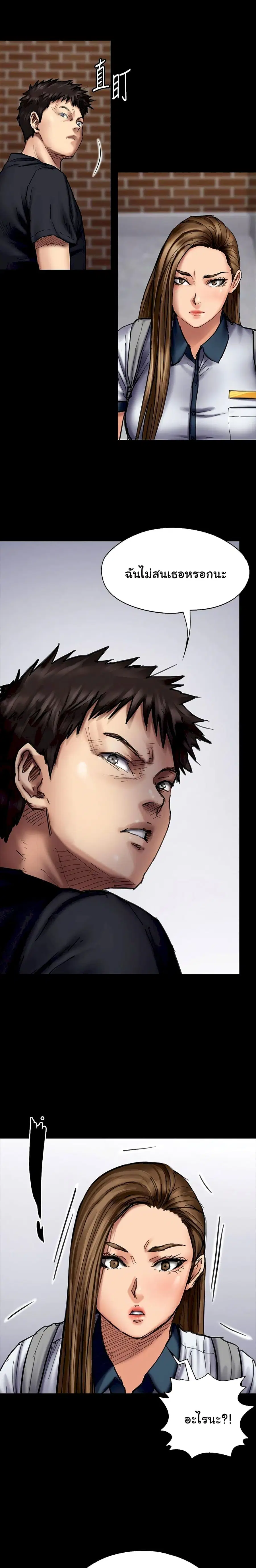 Queen Bee ตอนที่ 90 — page 3 of 26