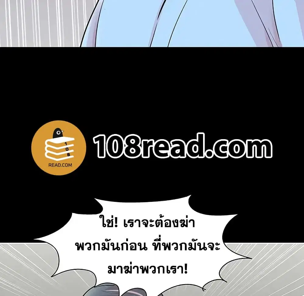 Project Utopia ตอนที่ 91 — page 51 of 101