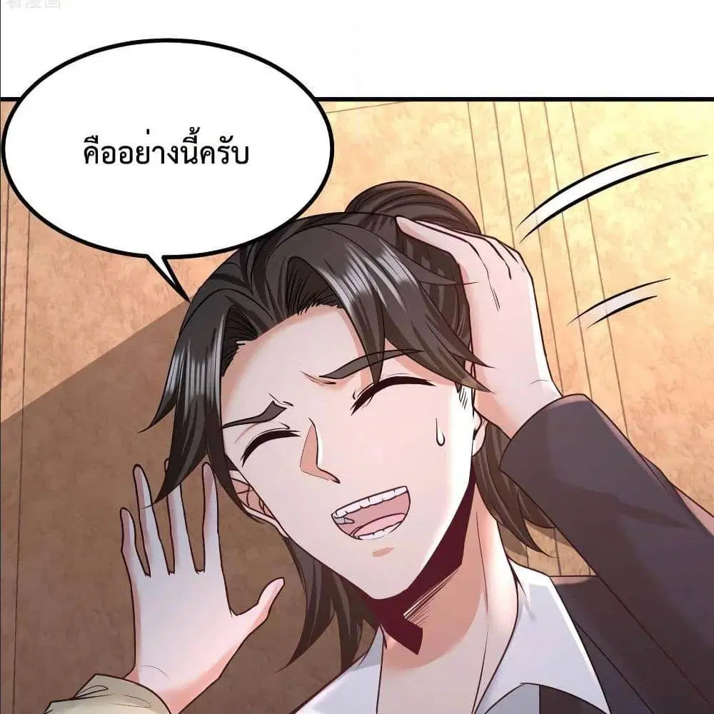 Dragon King Hall ตอนที่ 42 — page 42 of 52
