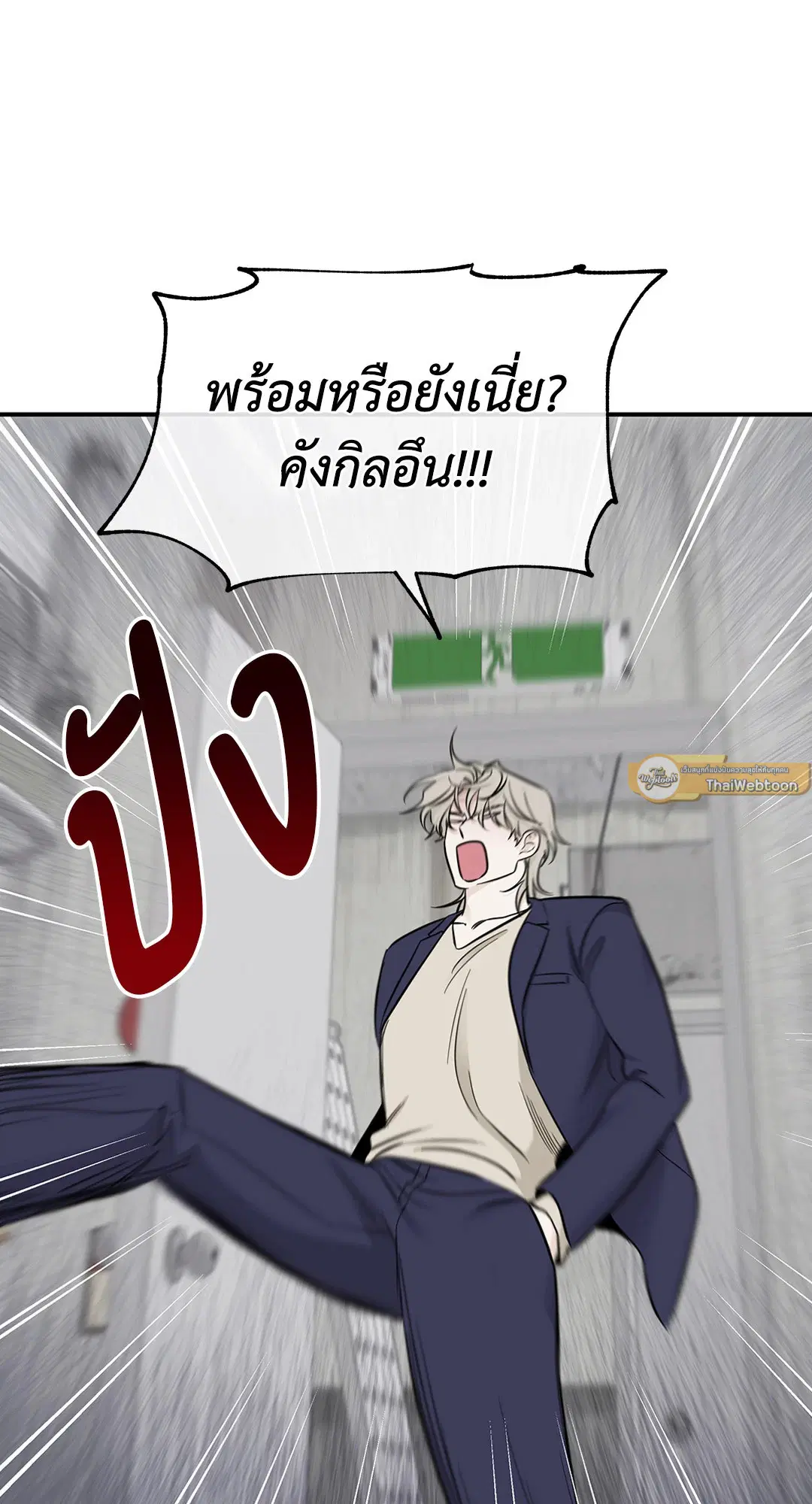Low Tide in Twilight ตอนที่ 68 — page 68 of 74