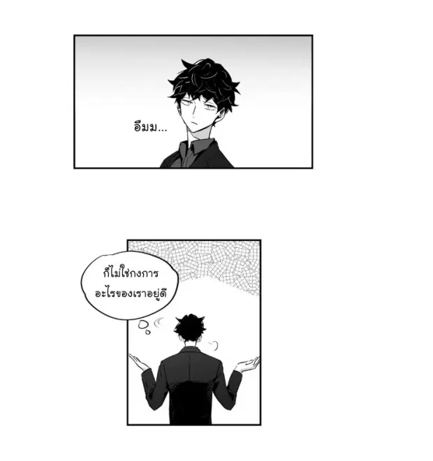 Love is an Illusion! – ซูเปอร์สตาร์ ตอนที่ 2 — page 5 of 42