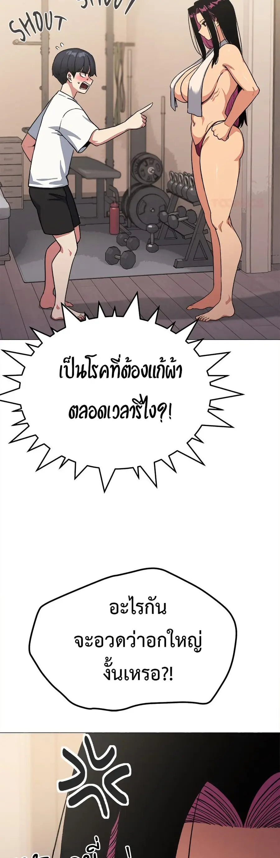 Stop Smoking ตอนที่ 61 — page 5 of 63