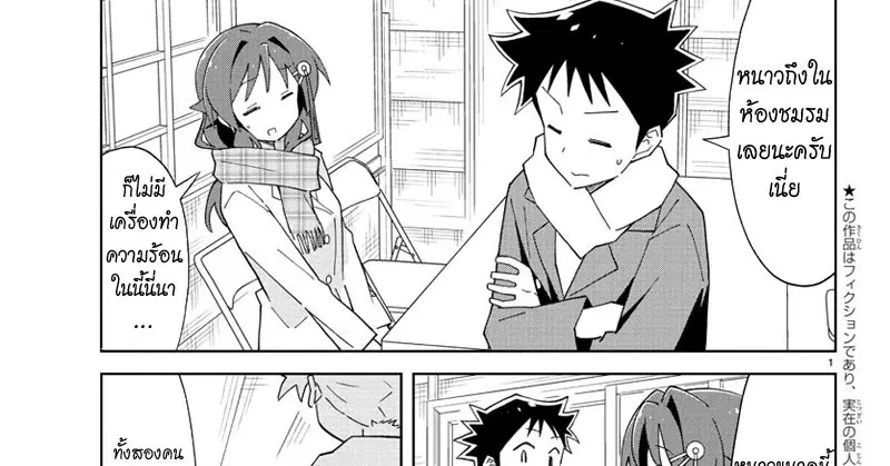 Atsumare! Fushigi Kenkyubu ตอนที่ 64 — page 9 of 9