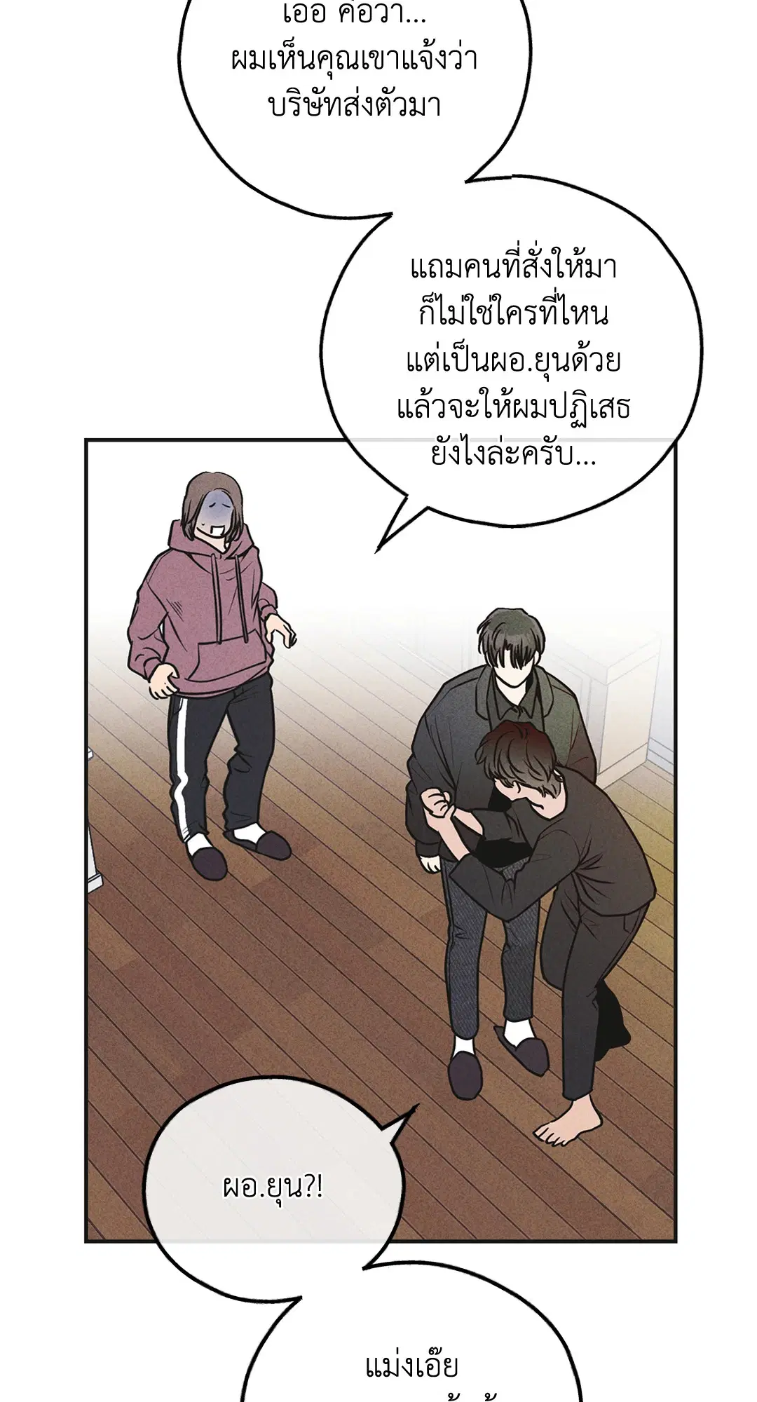 PAYBACK ตอนที่ 57 — page 40 of 89