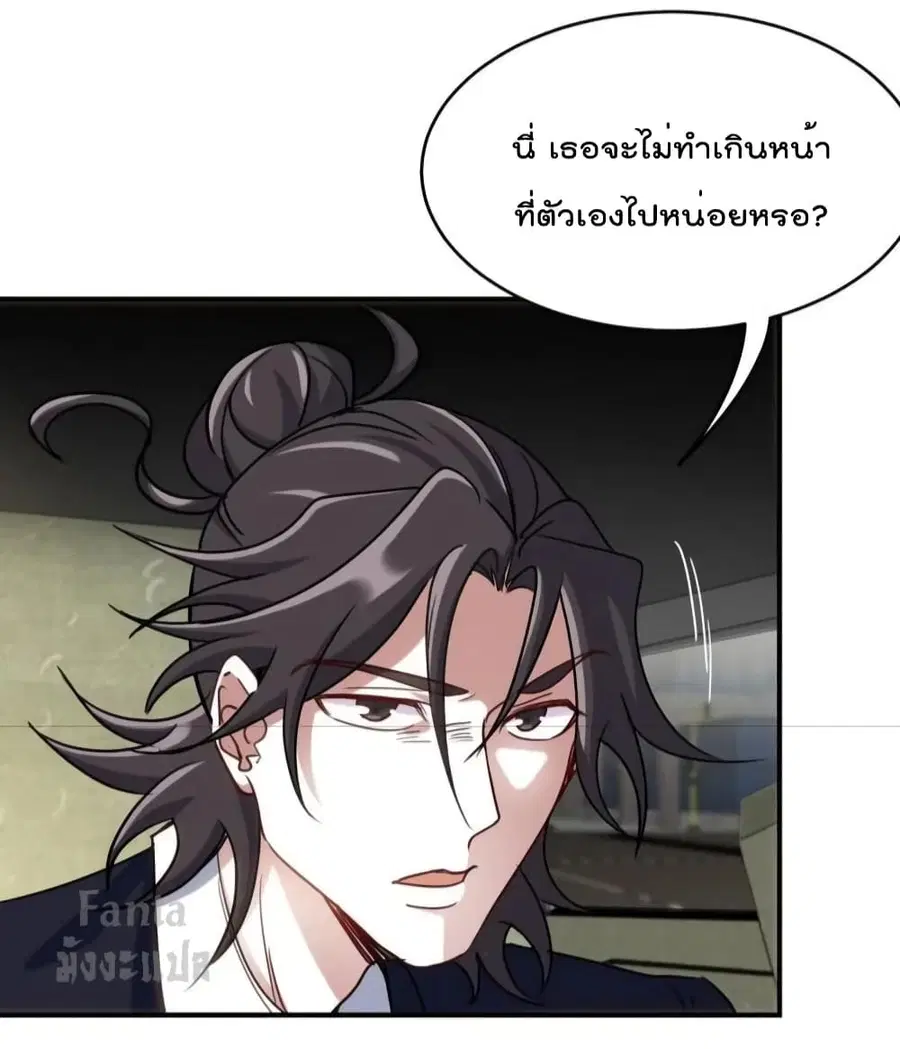 Dragon King Hall ตอนที่ 181 — page 16 of 33