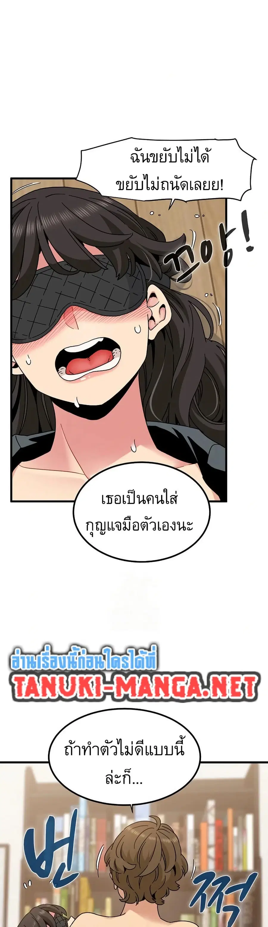 The Turning Point ตอนที่ 102 — page 19 of 50