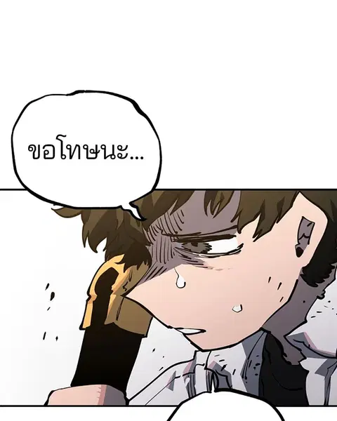 The Player ตอนที่ 26 — page 125 of 139