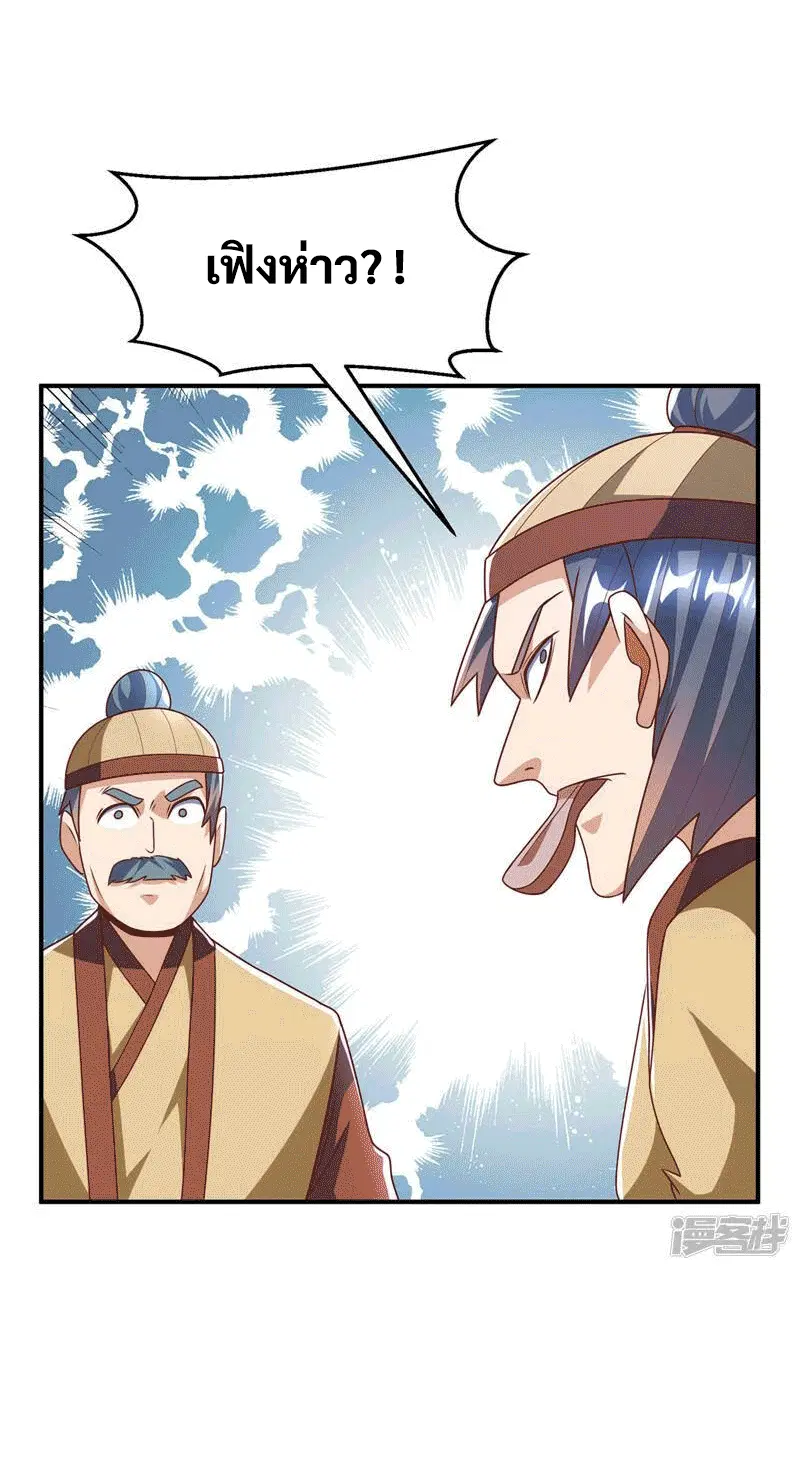 Wu Ni ตอนที่ 231 — page 8 of 35
