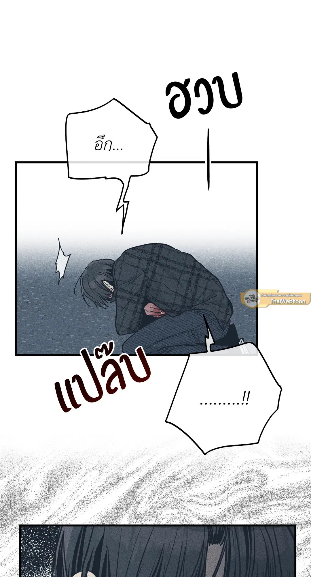 PAYBACK ตอนที่ 86 — page 16 of 73