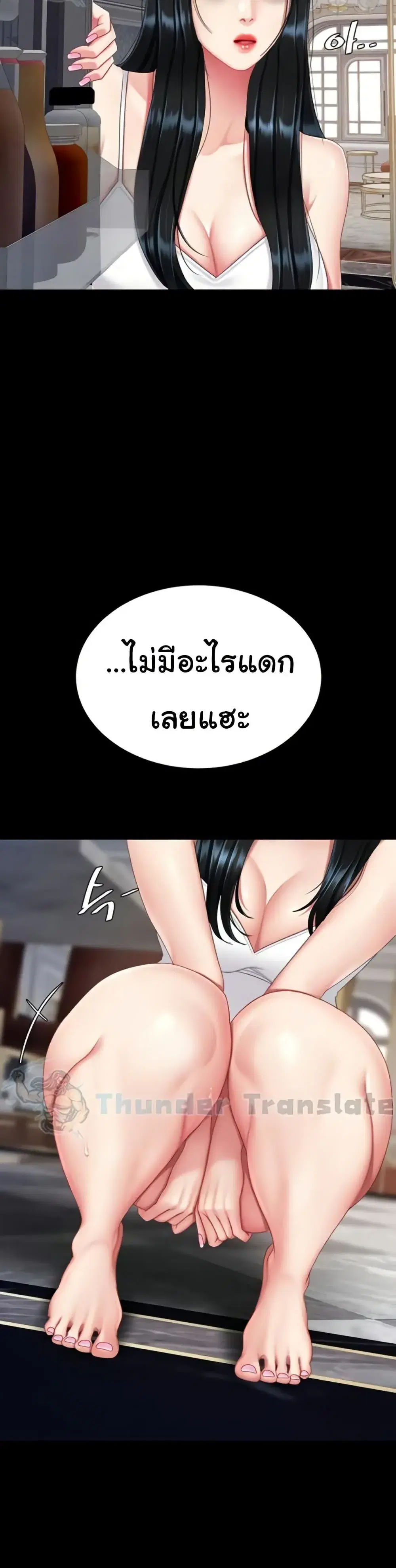 Go Ahead Mom ตอนที่ 135 — page 11 of 62