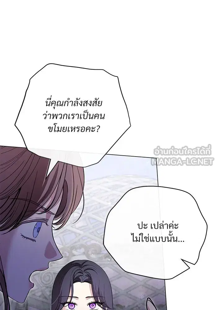 To My Husband’s Mistress ตอนที่ 21 — page 15 of 107
