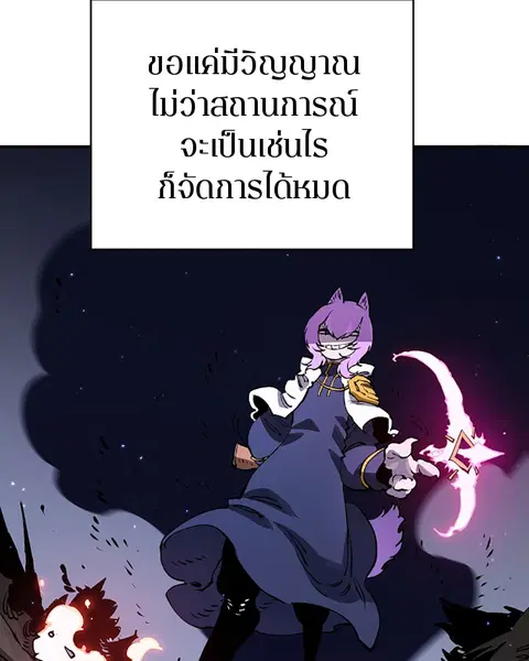 The Player ตอนที่ 37 — page 79 of 144