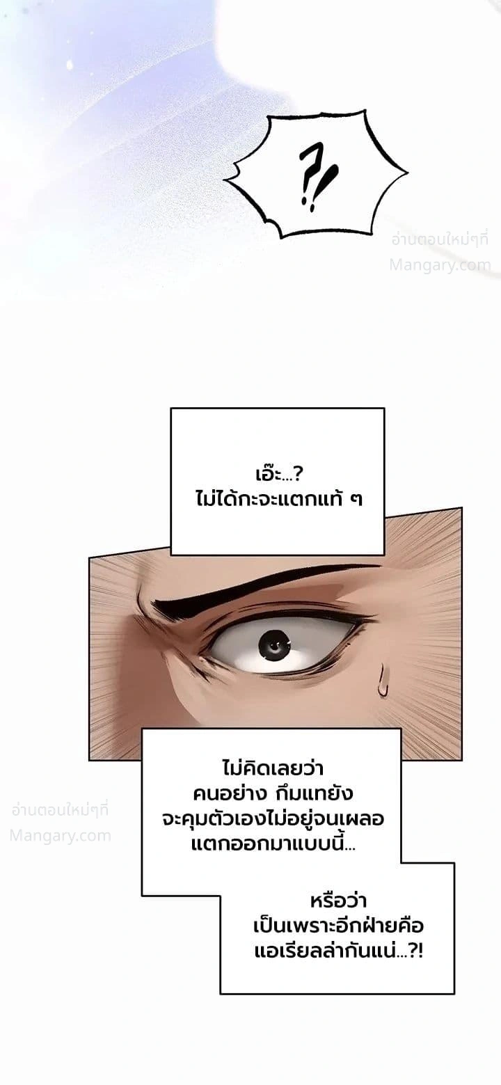 Milf Hunting in Another World ตอนที่ 139 — page 38 of 50