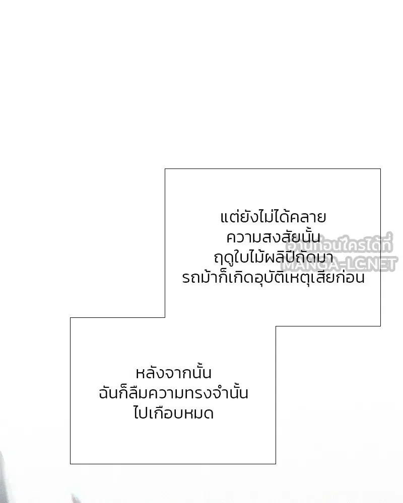 Serena ตอนที่ 66 — page 51 of 131