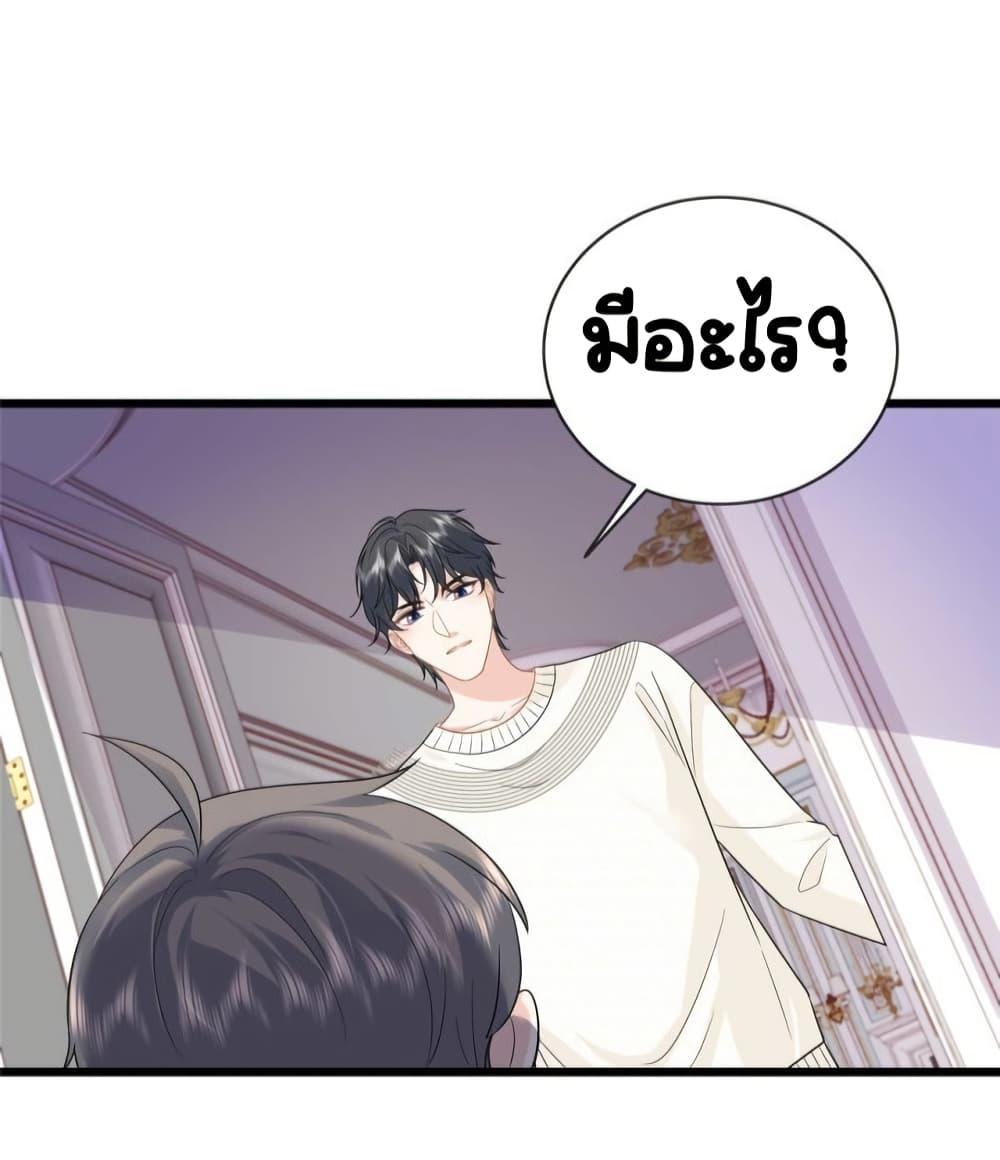 The Dragon Cubs Are Coming! Mommy Is Hard And Hotloading ลูกมังกรพร้อมจู่โจม! หม่ามี๊ของผมทั้งโหดทั้งแซ่บ! ตอนที่ 25 — page 38 of 40