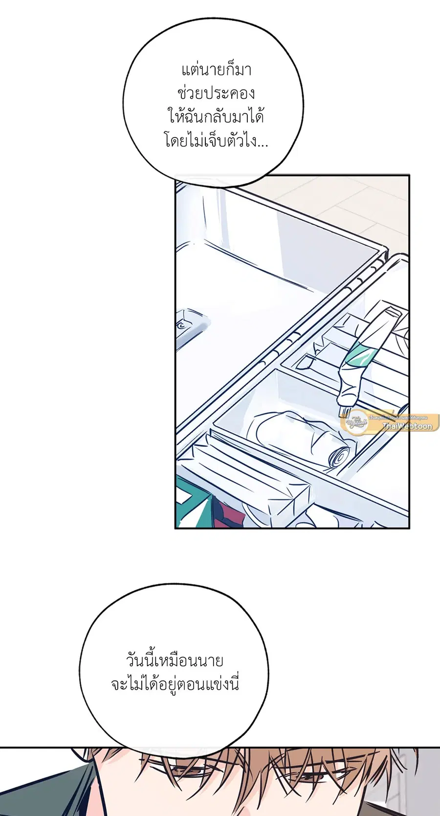 Lucky Paradise ตอนที่ 71 — page 13 of 75