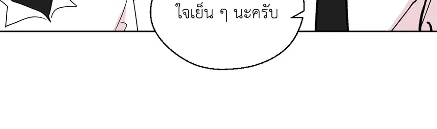 A Man of Virtue ตอนที่ 77 — page 39 of 50