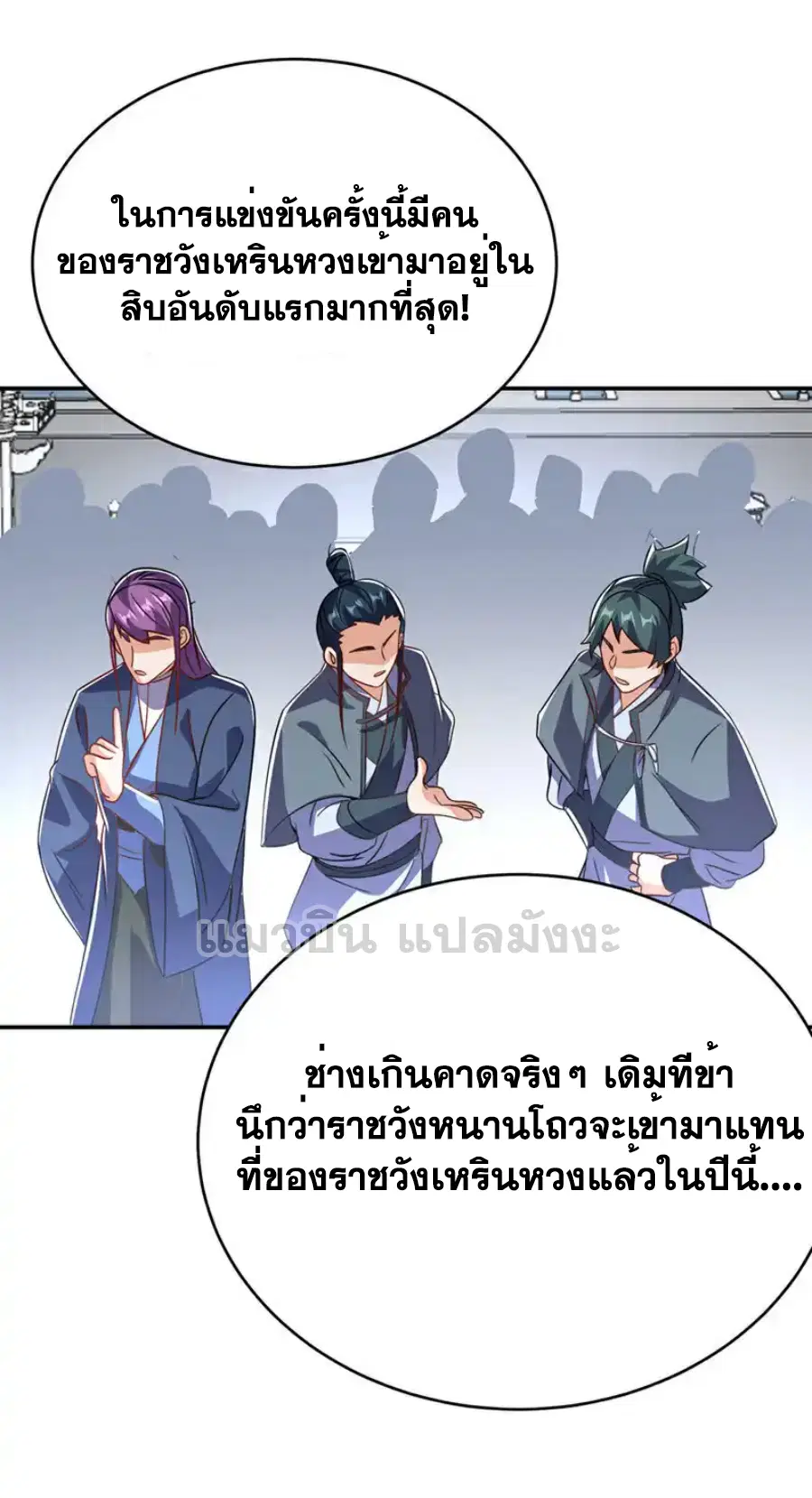 Wu Ni ตอนที่ 521 — page 23 of 34