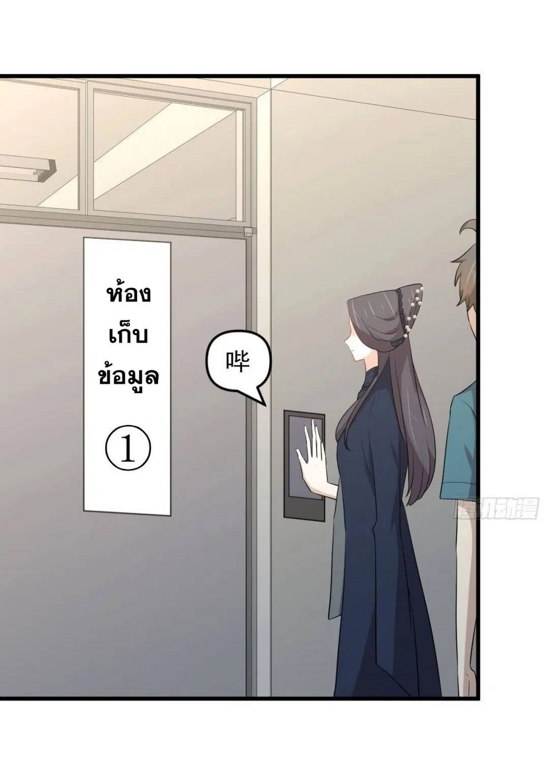 Immortal Swordsman in the Reverse World ตอนที่ 304 — page 31 of 41