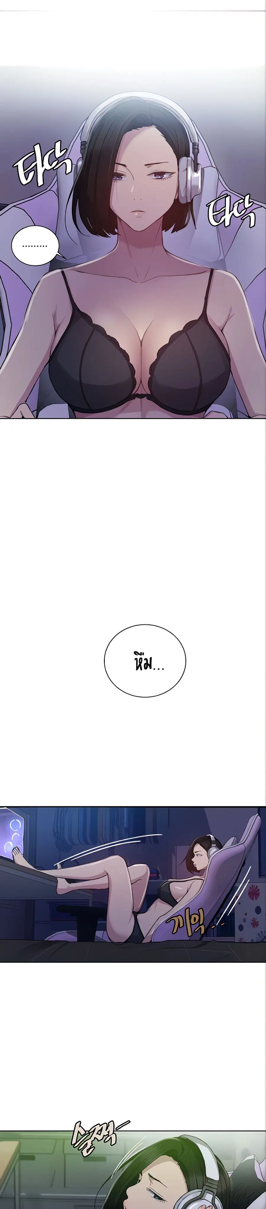 Secret Class ตอนที่ 98 — page 4 of 25