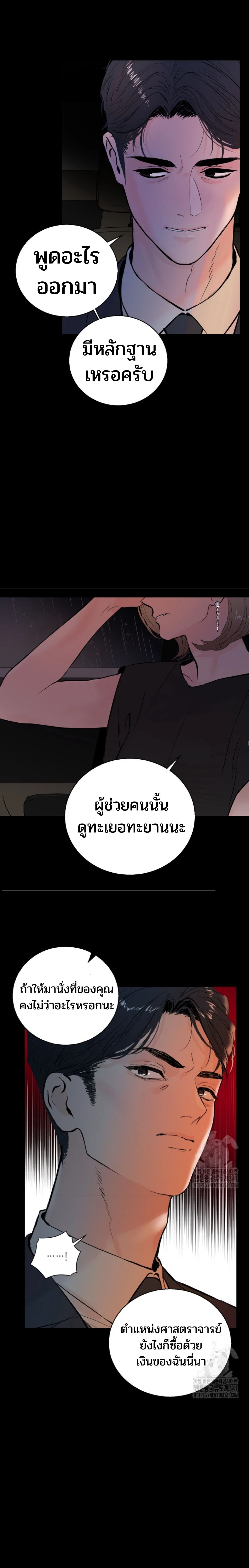 My X Daddy – มาย เอ็กซ์ แดดดี้ ตอนที่ 1 — page 19 of 28