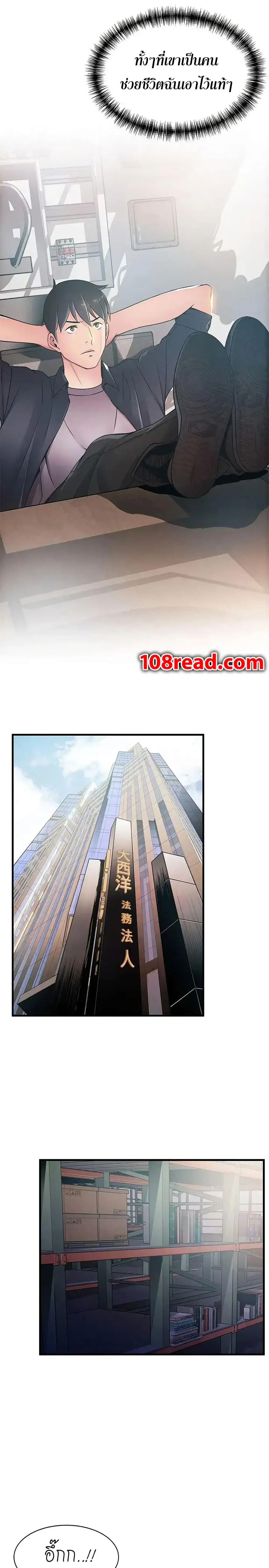 Weak Point ตอนที่ 18 — page 14 of 30