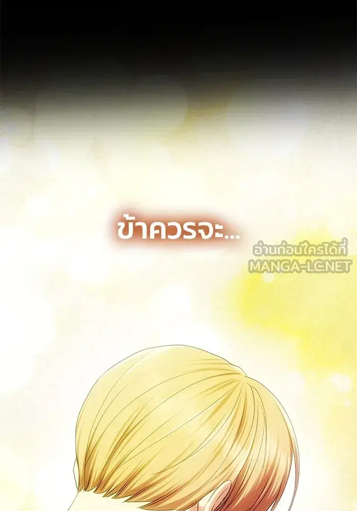 One Husband is Enough – เกมรักจับสามี ตอนที่ 56 — page 57 of 181