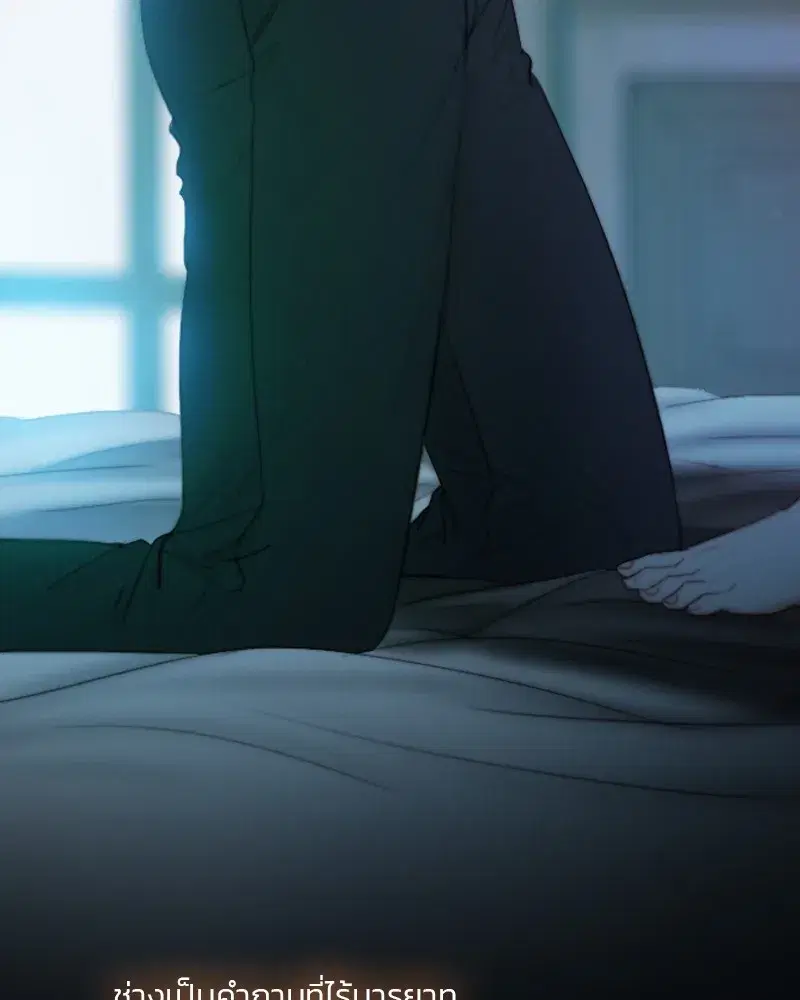 Serena ตอนที่ 85 — page 68 of 124
