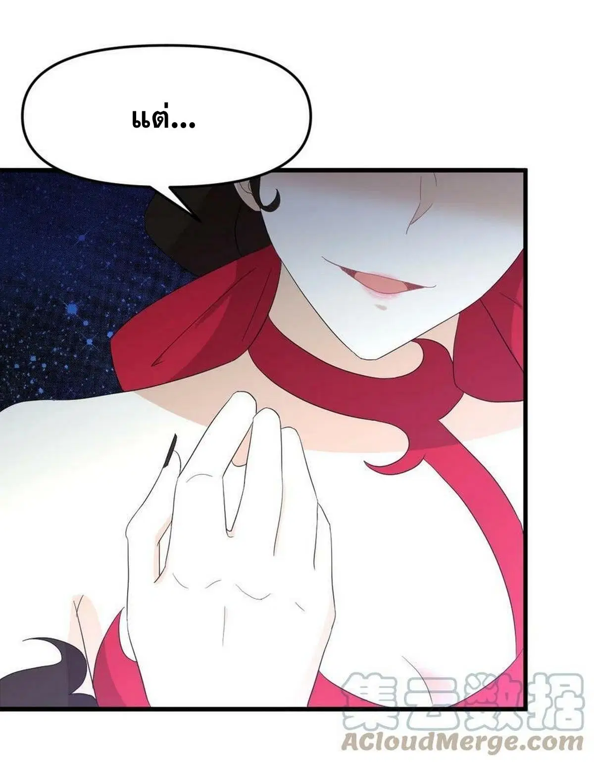 Immortal Swordsman in the Reverse World ตอนที่ 341 — page 40 of 41