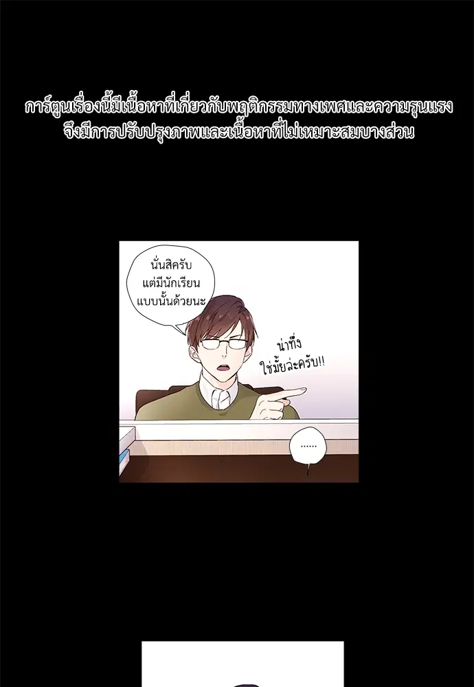 4 Week Lovers ตอนที่ 32 — page 1 of 43