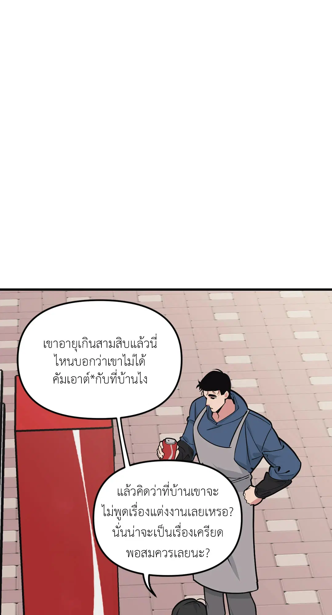 Full Volume ตอนที่ 76.36 — page 6 of 71