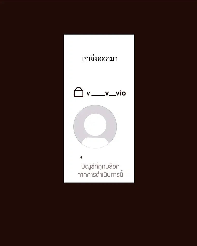 4 Week Lovers ตอนที่ 70 — page 20 of 66