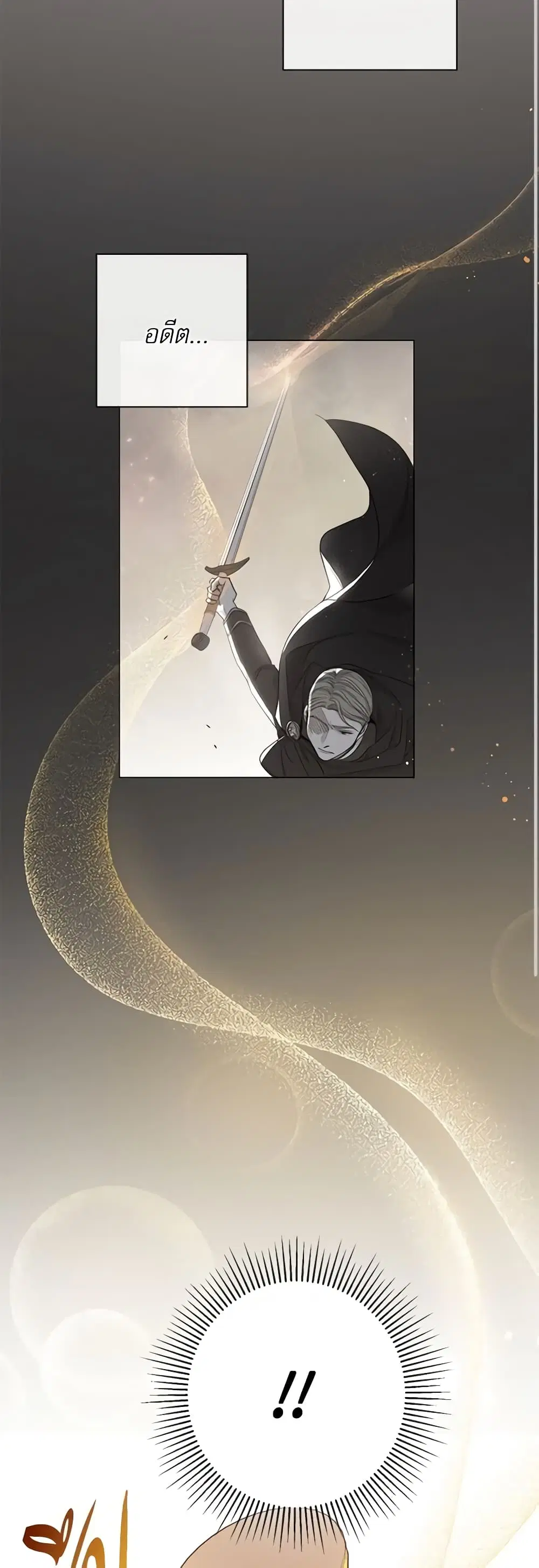 The Villainess Turns the Hourglass ตอนที่ 16 — page 16 of 44